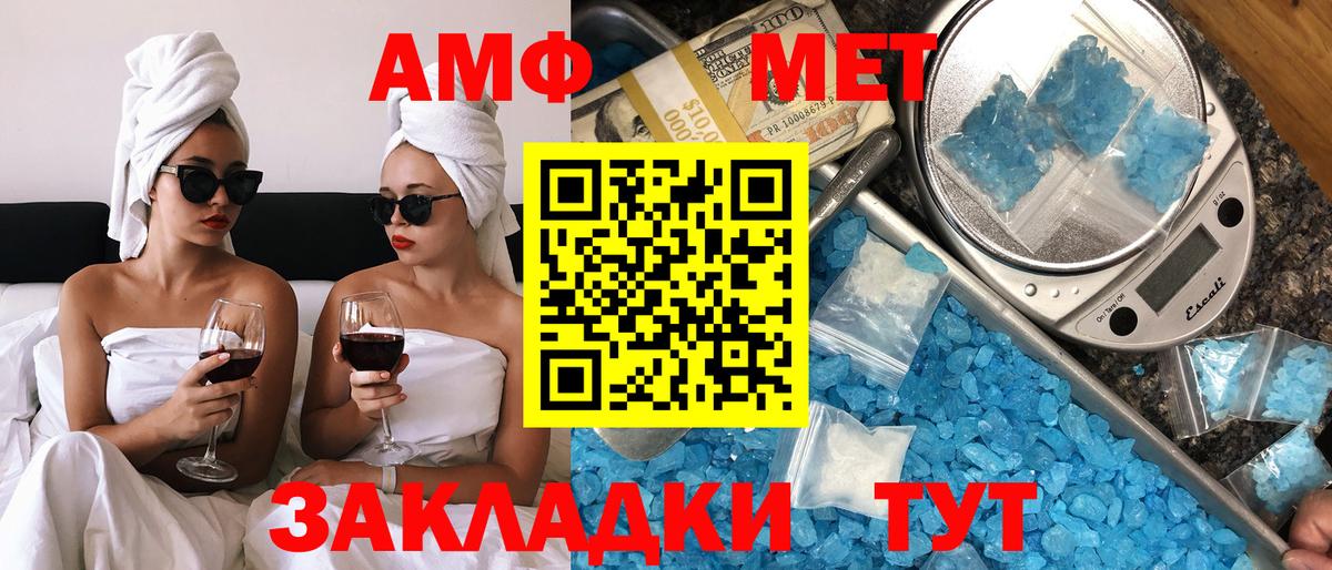 АМФЕТАМИН 97%  АМФ  Зима  Вход с VPN 
