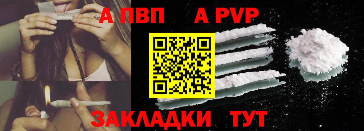 Альфа ПВП  Alpha-PVP Crystall  Alfa_PVP VHQ  Вход с VPN  Зима 
