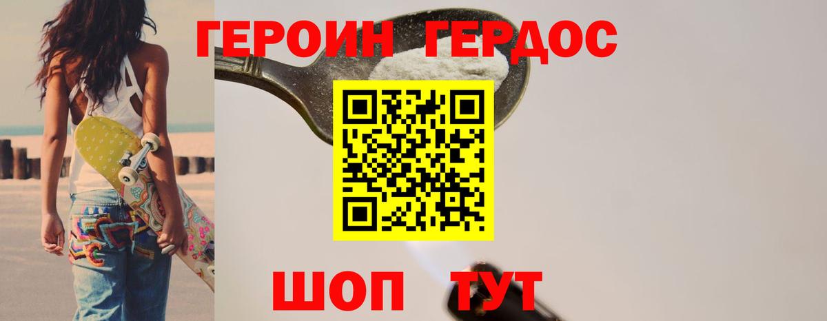 ГЕРОИН афганец  Вход с VPN  Зима 
