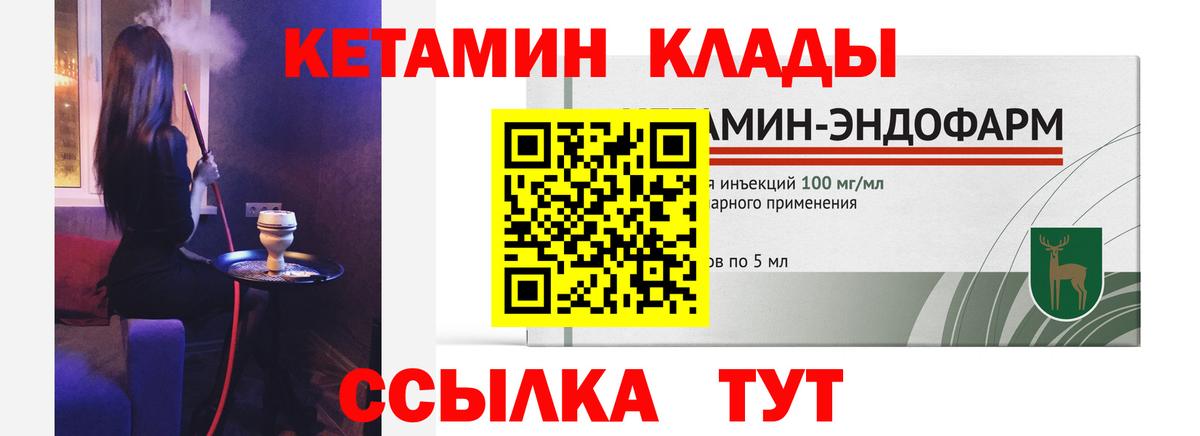 Кетамин VHQ Зима