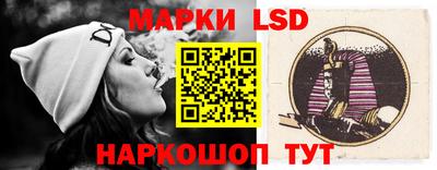 марки lsd Краснокаменск