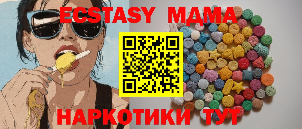 МДМА кристаллы Зима