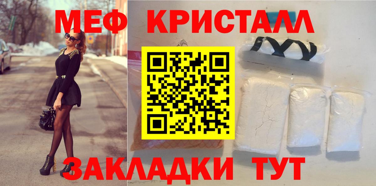 Меф mephedrone  Мефедрон mephedrone  МЯУ-МЯУ  Зима  Вход с VPN 