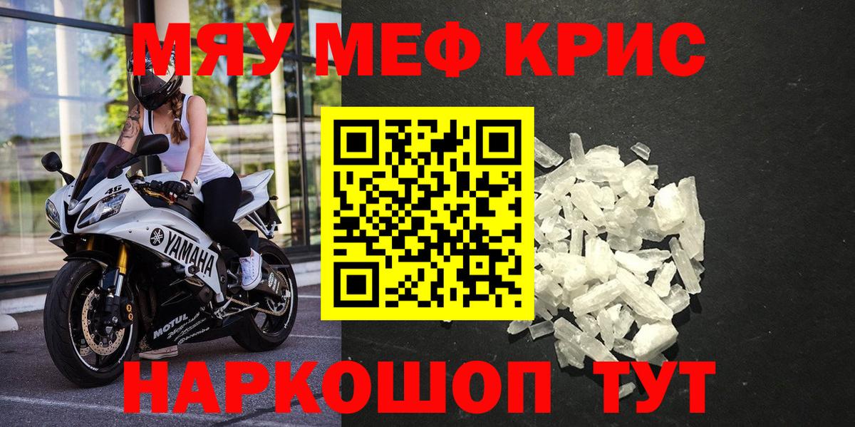 МЕФ мука Зима