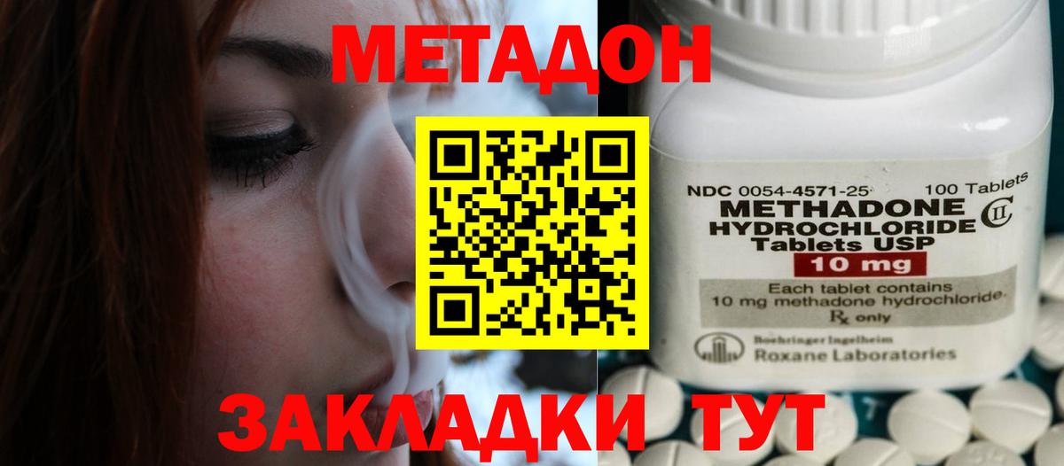 МЕТАДОН мёд  Вход с VPN  Метадон VHQ  Зима 