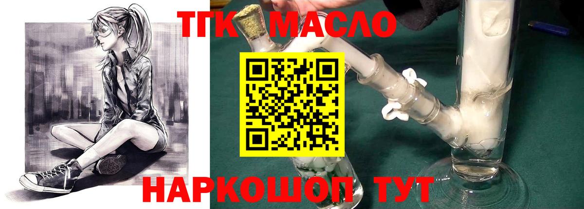 Дистиллят ТГК Wax  купить наркотик  Зима  ТГК гашишное масло  Вход с VPN 